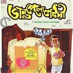 bhanu pelo lottery